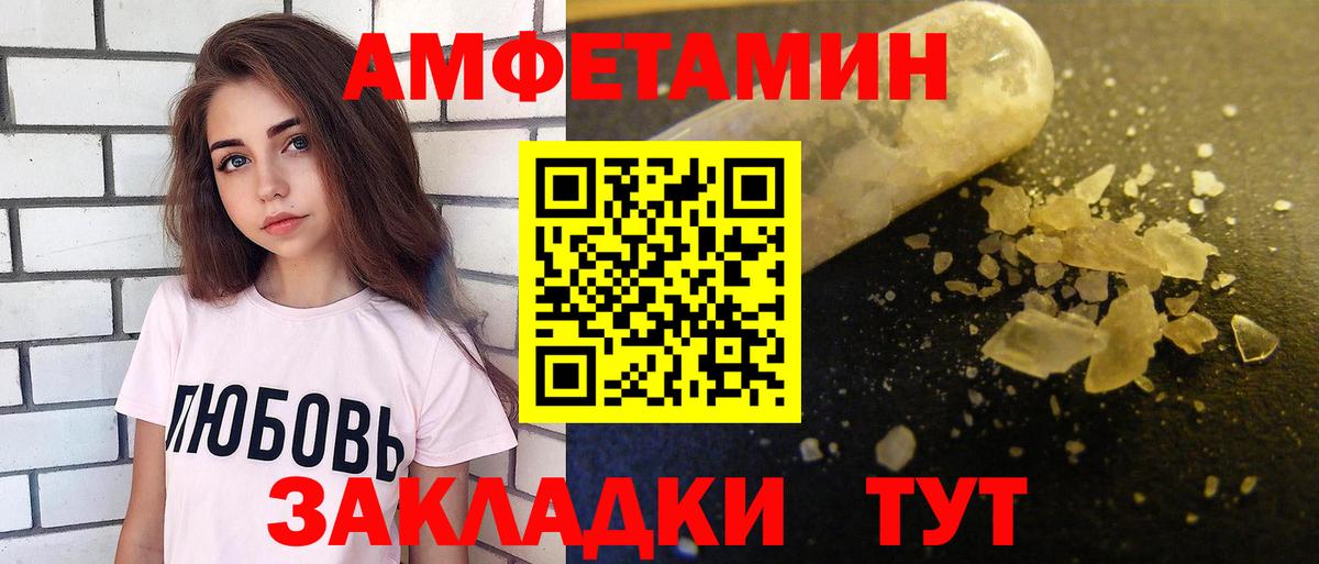 АМФЕТАМИН Розовый Нижний Тагил