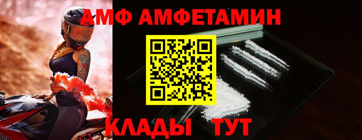 Нижний Тагил  Amphetamine Розовый  Амфетамин  Вход с VPN 