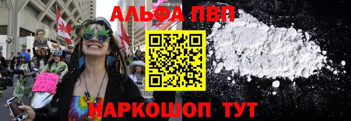 Alfa_PVP крисы CK Нижний Тагил