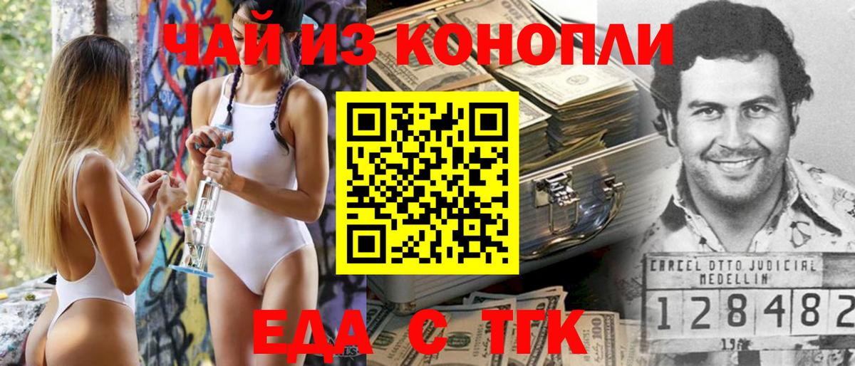 Canna-Cookies конопля  Вход с VPN  Нижний Тагил 
