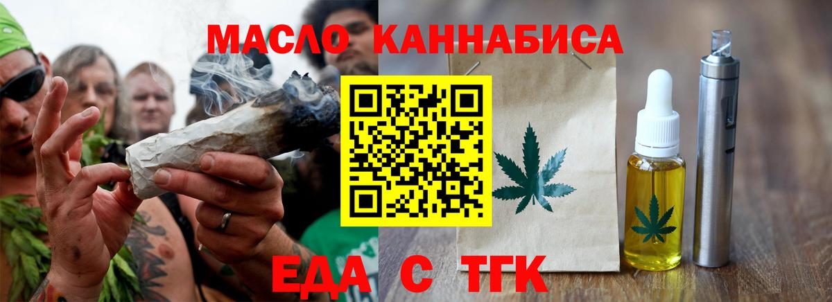 Печенье с ТГК конопля Нижний Тагил