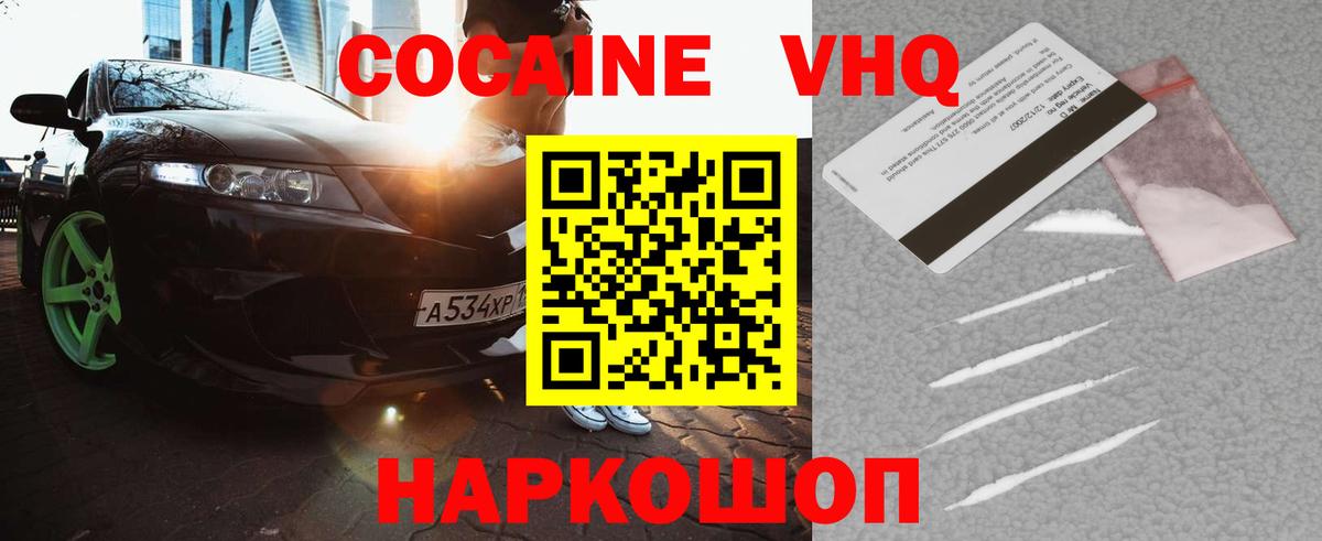 Кокаин Колумбийский Нижний Тагил