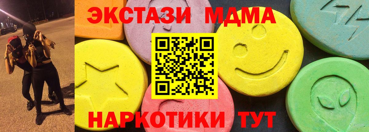 Нижний Тагил  ЭКСТАЗИ mix  ЭКСТАЗИ TESLA  Экстази  Вход с VPN 