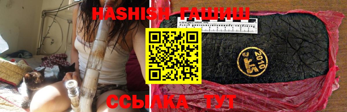 Гашиш Premium  Вход с VPN  Гашиш VHQ  Нижний Тагил 