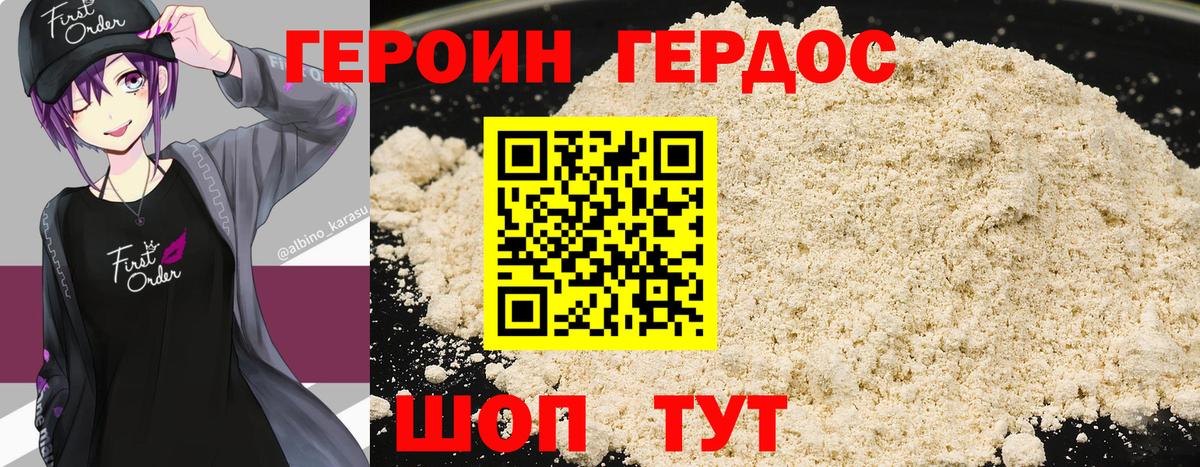Героин Афган  Вход с VPN  Нижний Тагил 