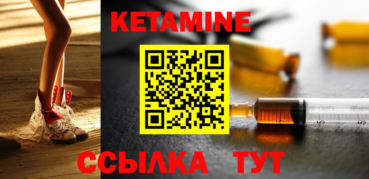 КЕТАМИН VHQ Нижний Тагил