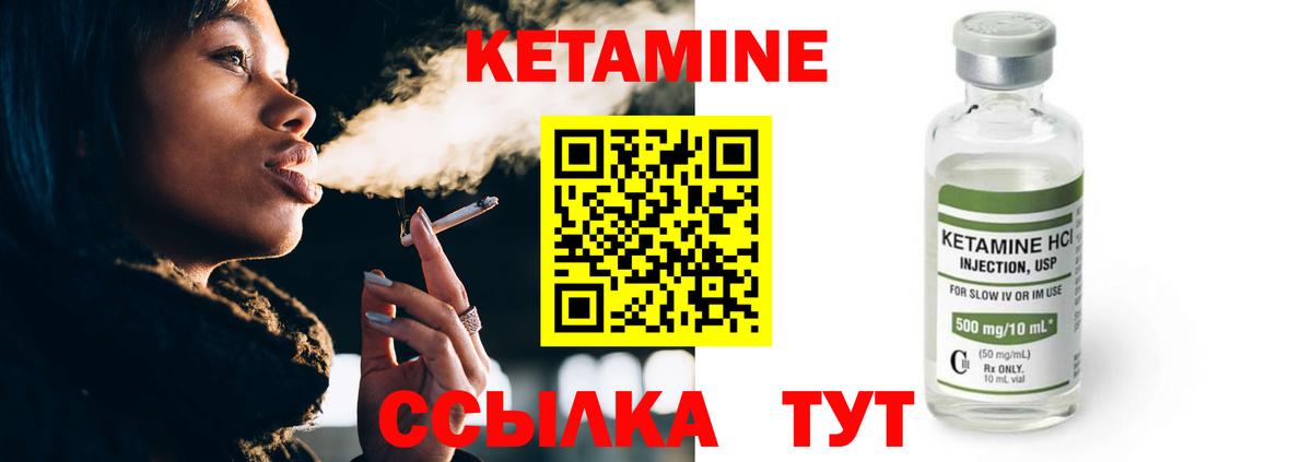 Кетамин VHQ  Вход с VPN  Нижний Тагил 