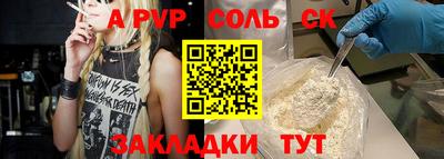 ALPHA-PVP Гусиноозёрск