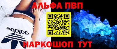 ALPHA-PVP Гусиноозёрск