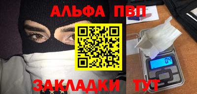 ALPHA-PVP Гусиноозёрск
