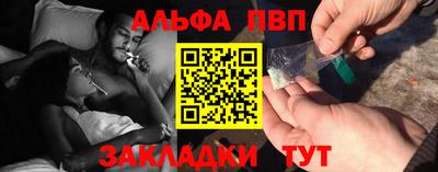 ALPHA-PVP Гусиноозёрск