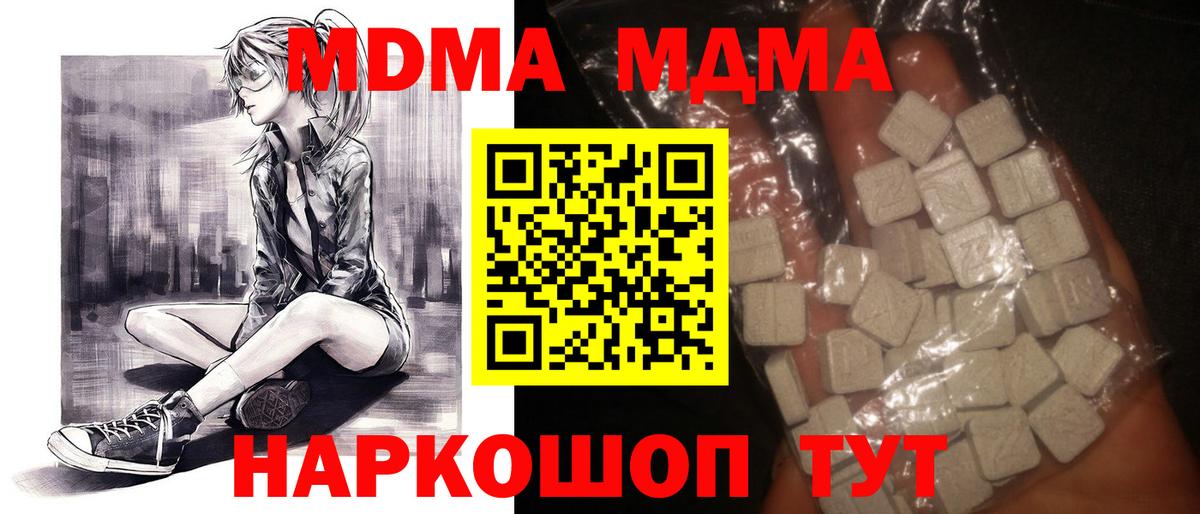 MDMA молли  МДМА Molly  Нижний Тагил  Вход с VPN 