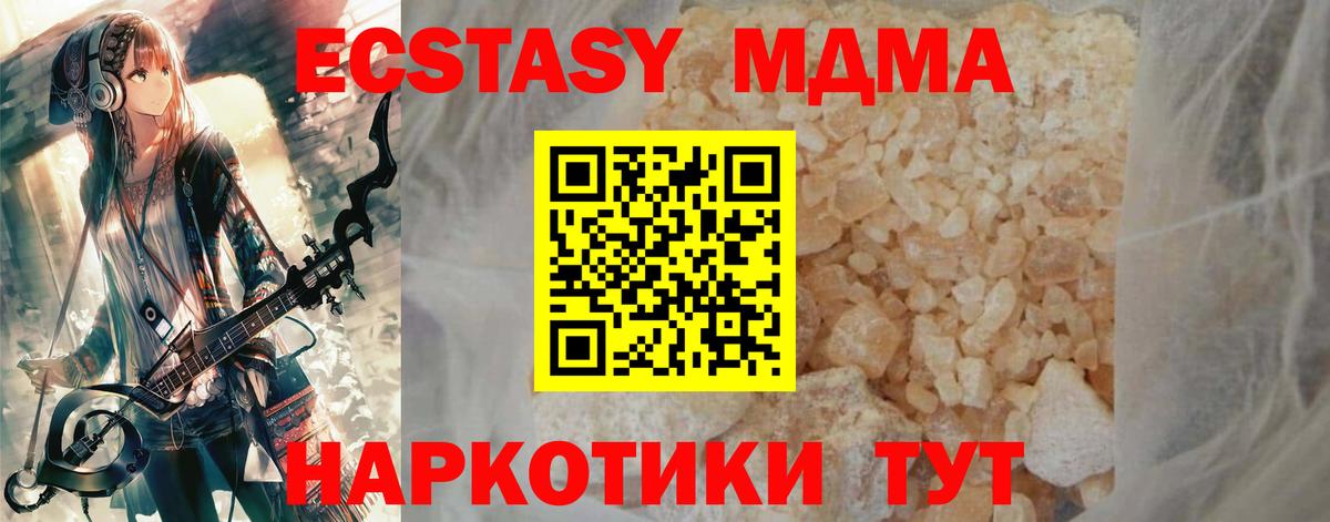 МДМА кристаллы Нижний Тагил