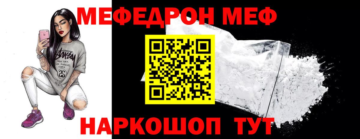 Меф VHQ  МЕФ  ссылка на мегу   МЯУ-МЯУ  Меф мяу мяу  Вход с VPN  Нижний Тагил 