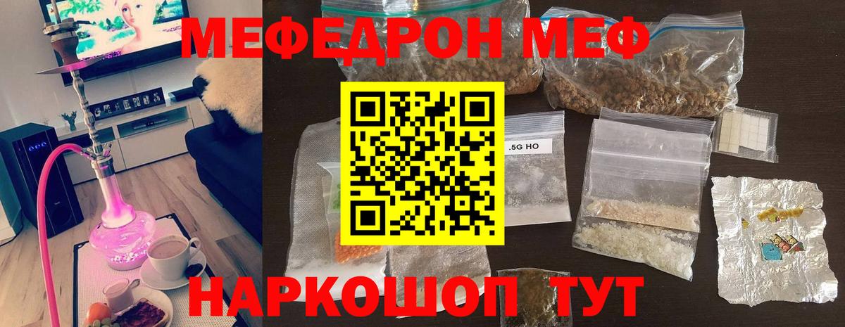 Меф кристаллы Нижний Тагил