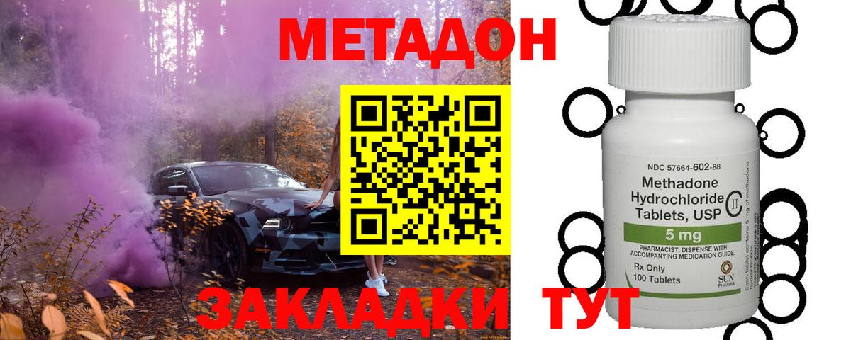 Нижний Тагил  МЕТАДОН белоснежный  маркетплейс формула  MEGA вход  Метадон кристалл  Вход с VPN 