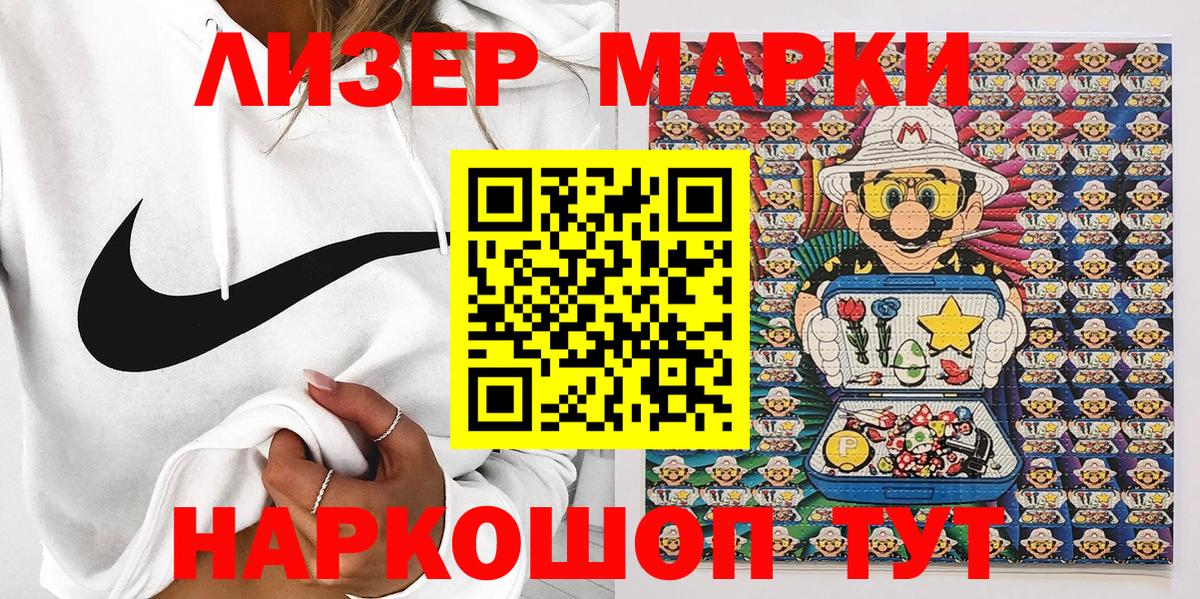 цены наркотик  Вход с VPN  Марки N-bome 1500мкг  Нижний Тагил  Марки N-bome 1500мкг 
