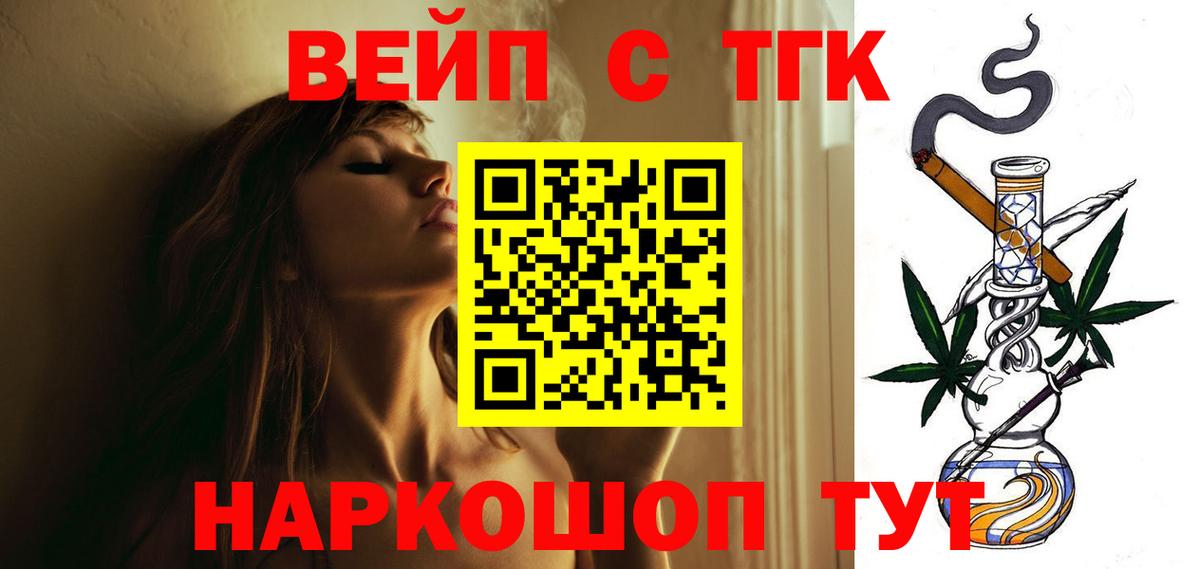 ТГК Wax Нижний Тагил