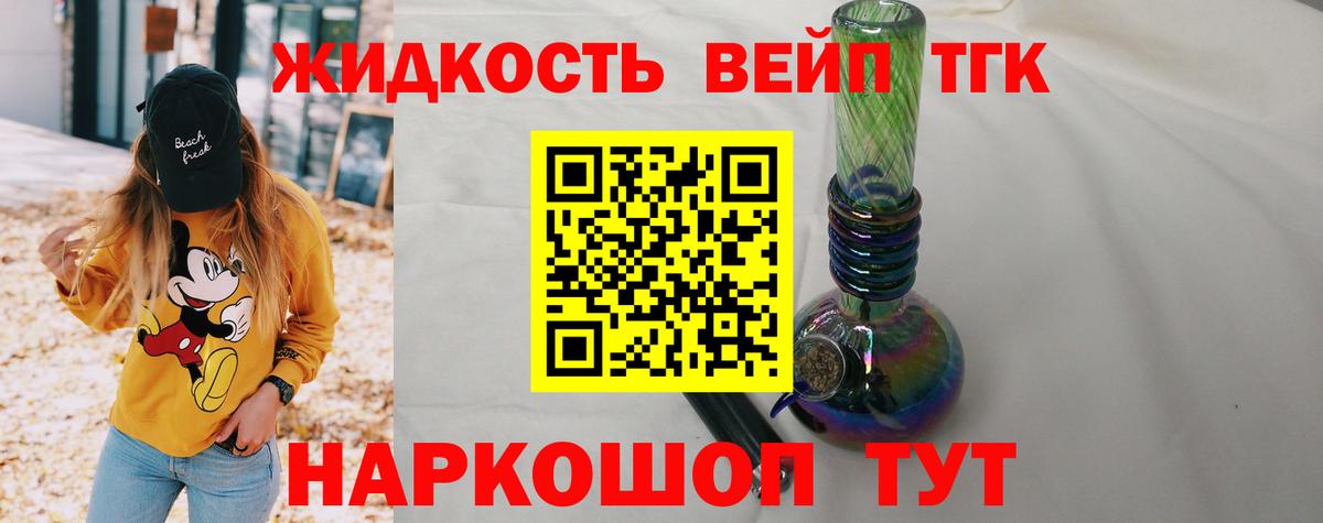 Дистиллят ТГК THC oil  ссылка на мегу ссылки  Нижний Тагил  Дистиллят ТГК жижа  Вход с VPN 